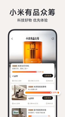 小米有品