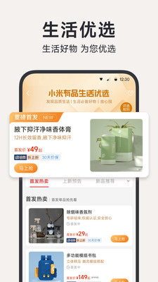 小米有品