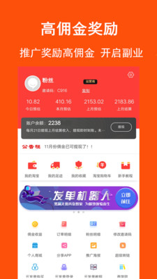 淘拼拼