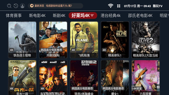 北极狐TV去授权码版