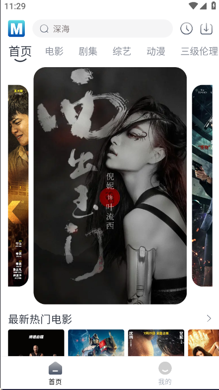 喵呜追剧