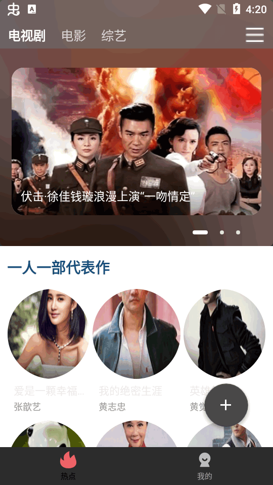 喵呜追剧