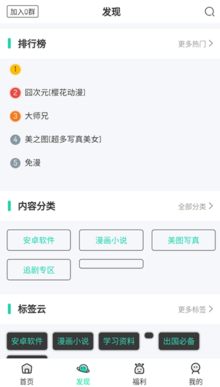 山海软件库