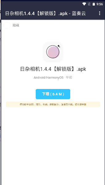 童年软件库