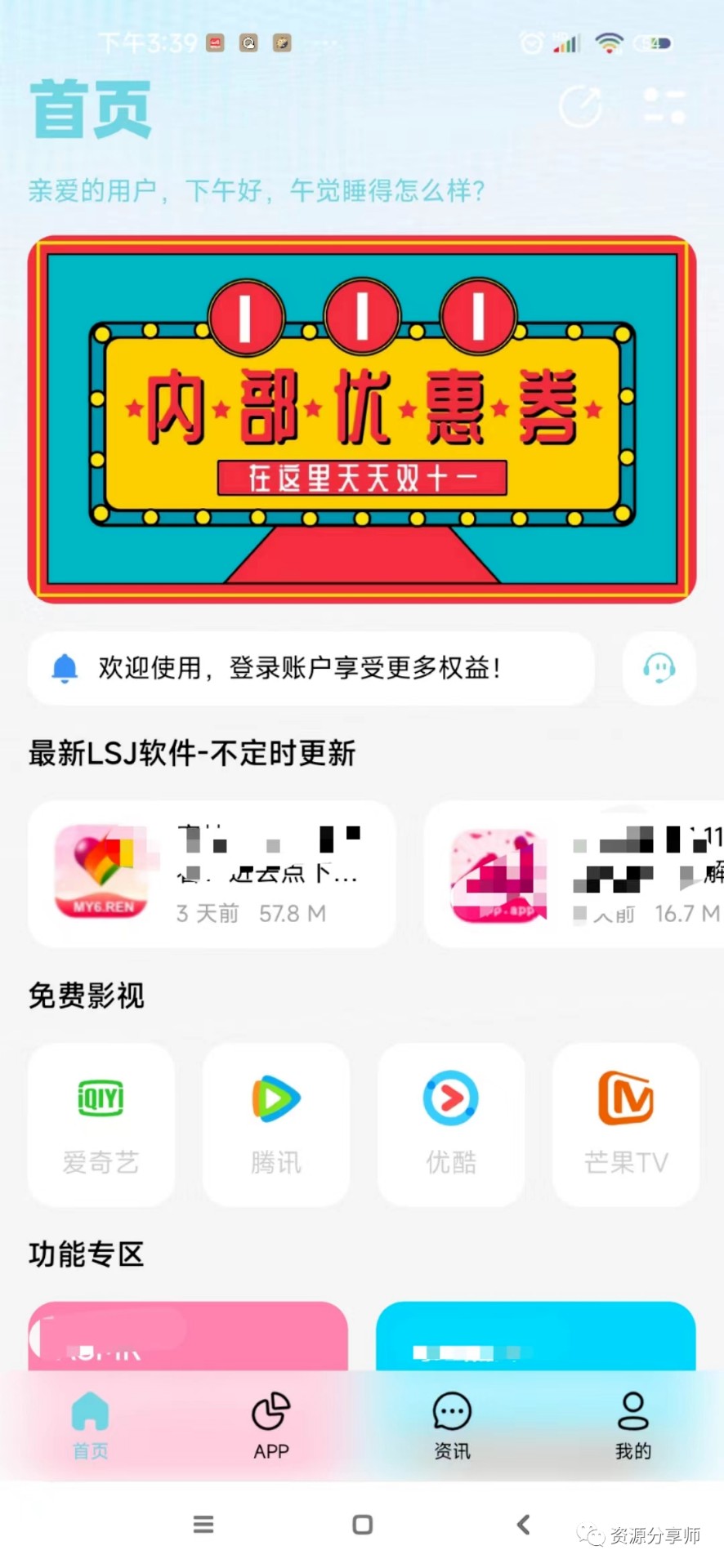 枭瀚软件库