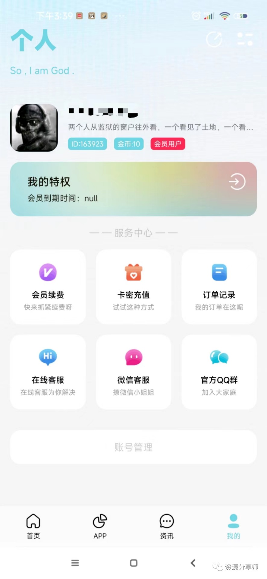 枭瀚软件库