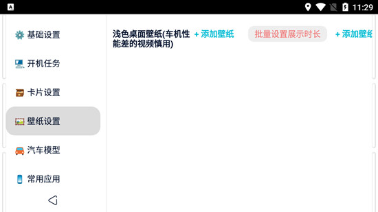 迪粉桌面