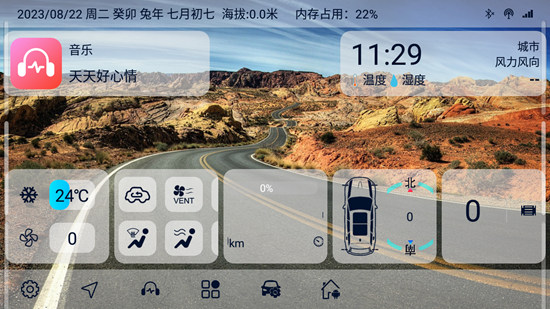 迪粉桌面