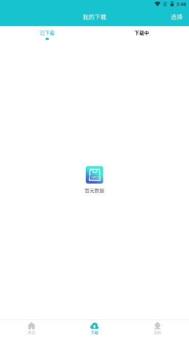 聚应用