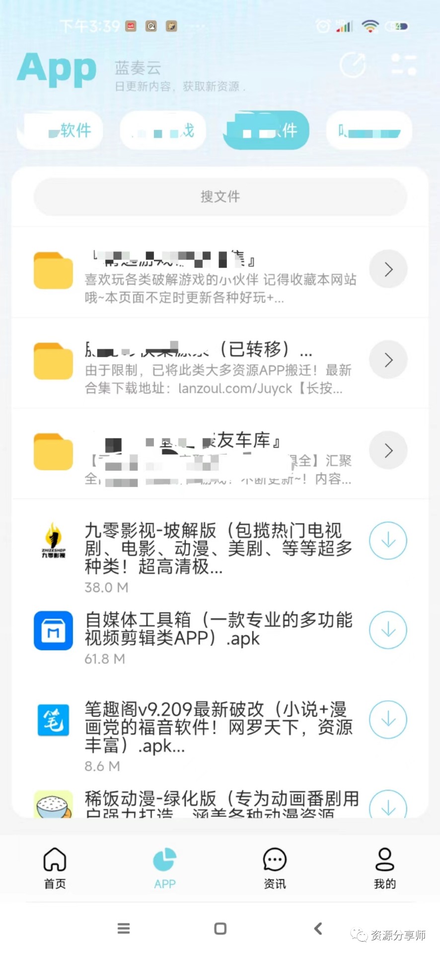枭瀚软件库
