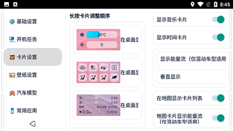 迪粉桌面