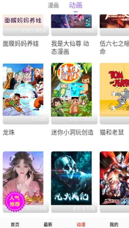 啃漫星族