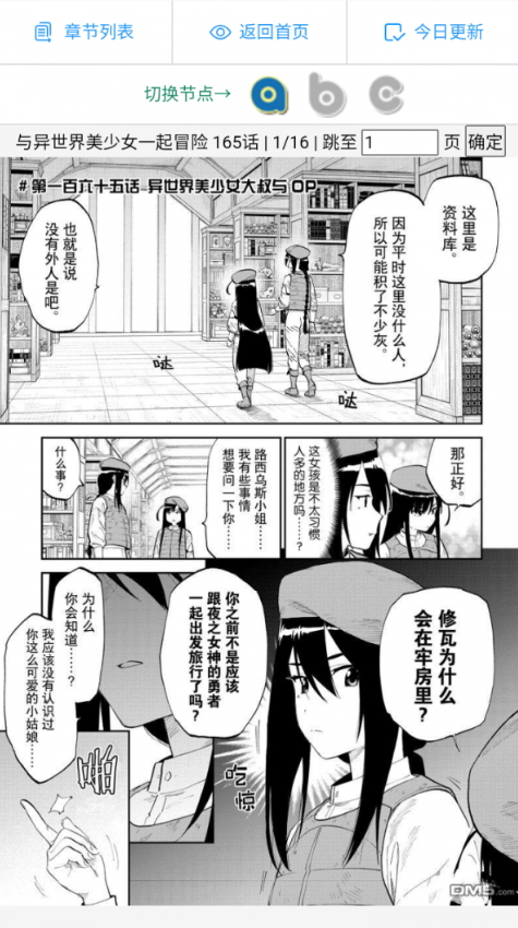 漫漫聚