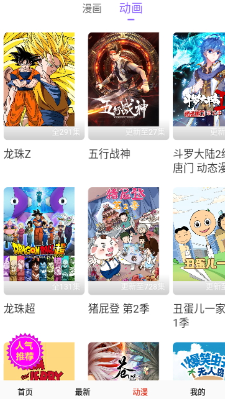 啃漫星族