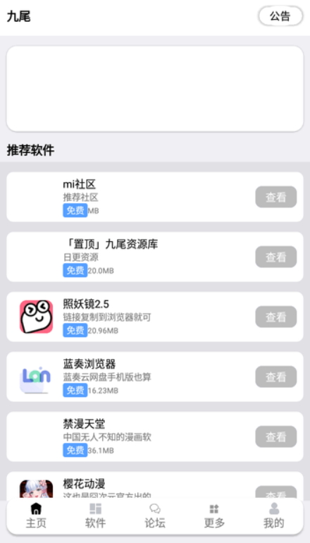 九尾