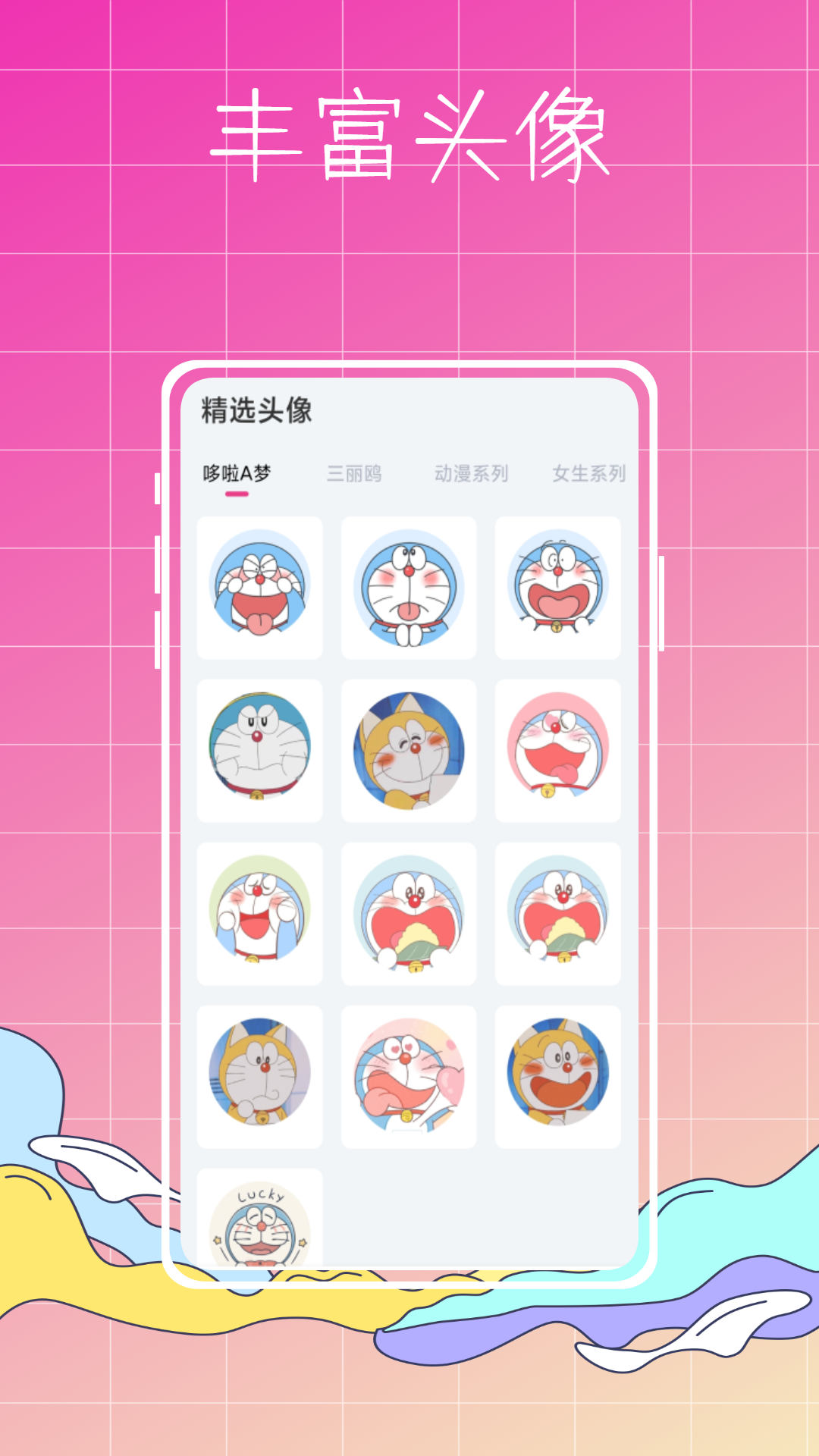 指尖桌面小组件
