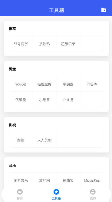 搜盘鸭