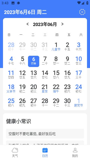 菟菟霞光天气