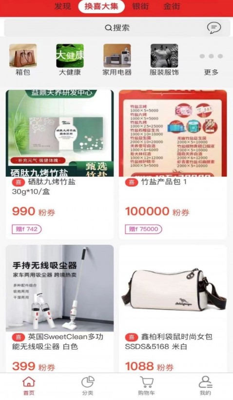 换喜云