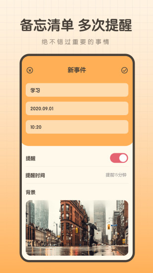 备忘笔记本