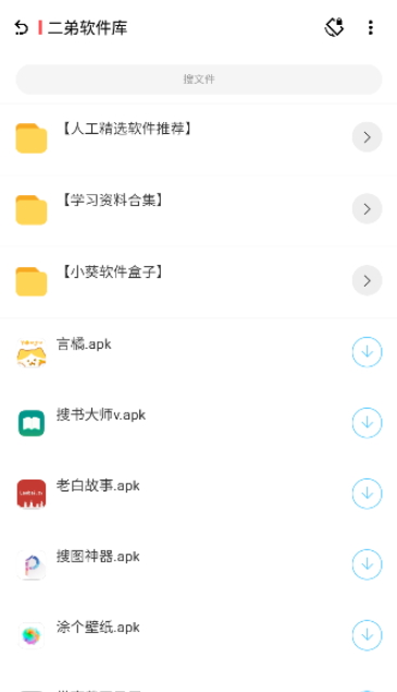 资源社