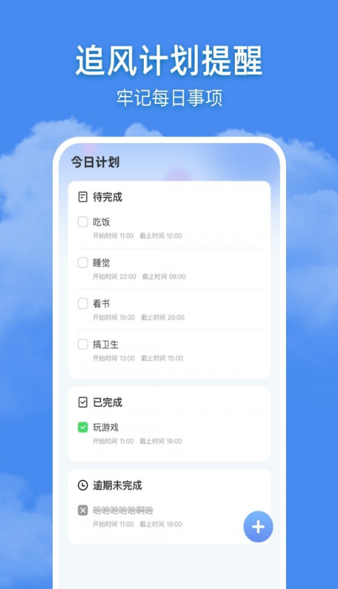 追风天气