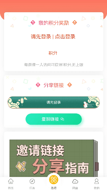 小白下载