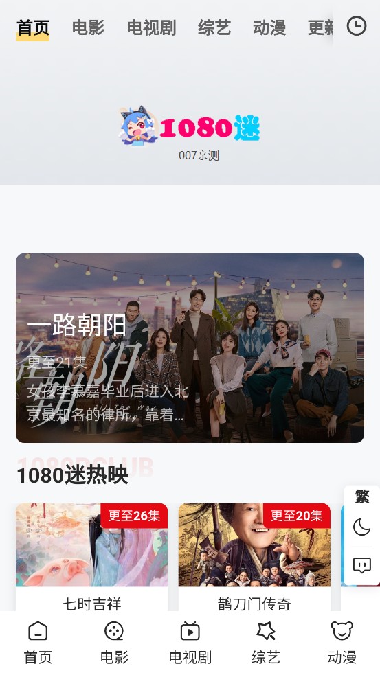 1080谜