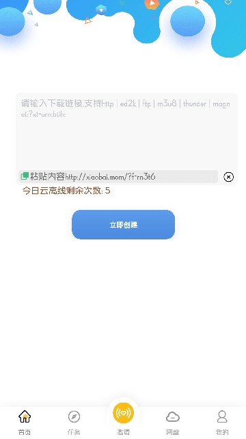 小白下载