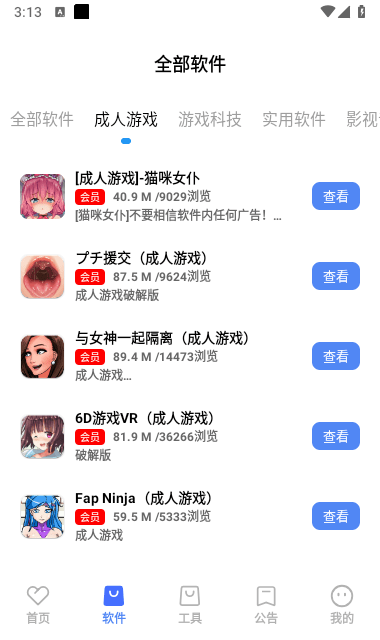 丹青软件库