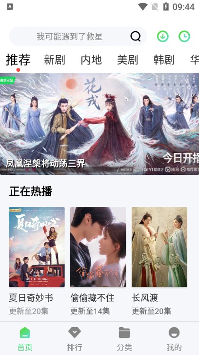 零加加