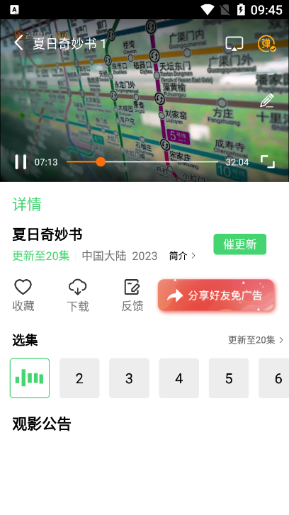 零加加