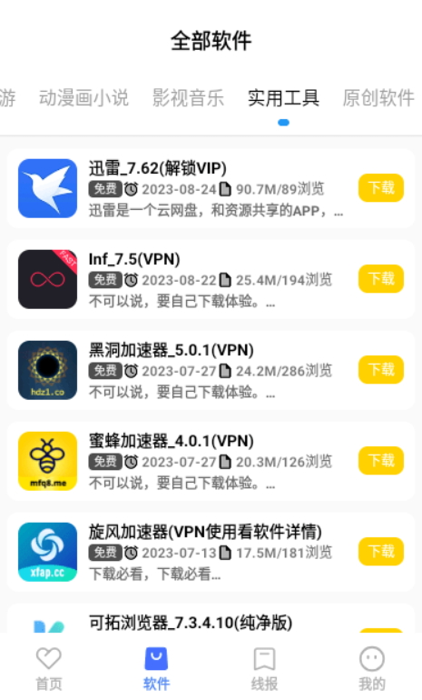 小阳软件库