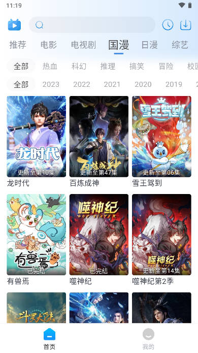 夜猫追剧