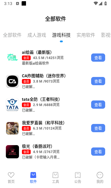 丹青软件库
