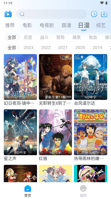 夜猫追剧