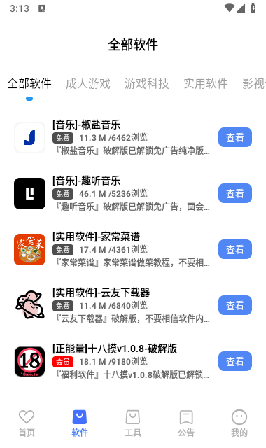 丹青软件库