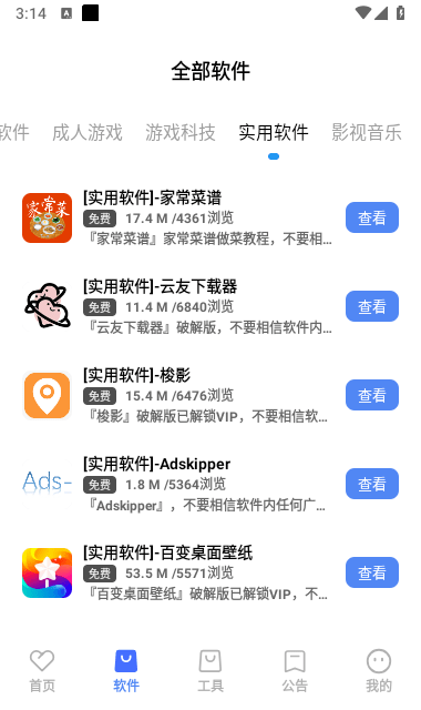 丹青软件库