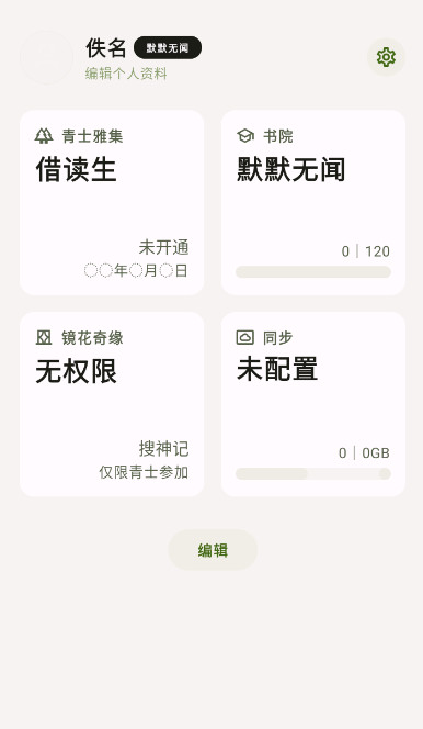 阅微