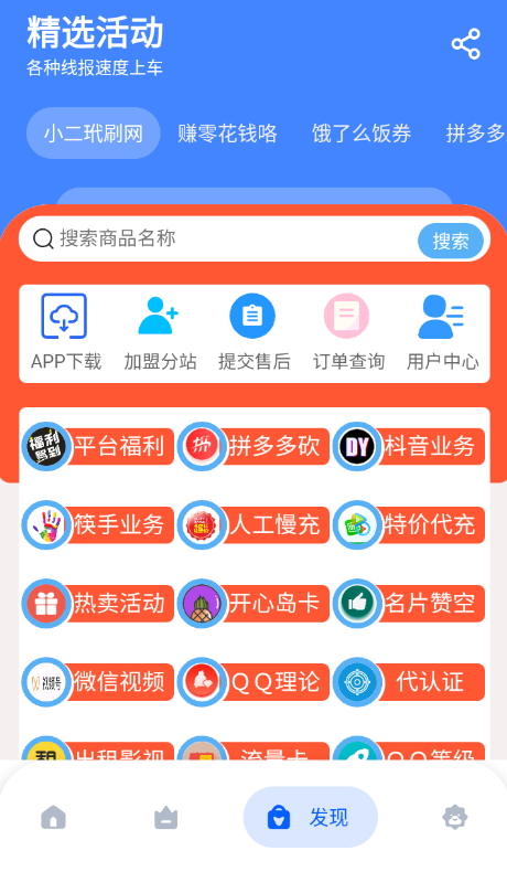 小二备用库