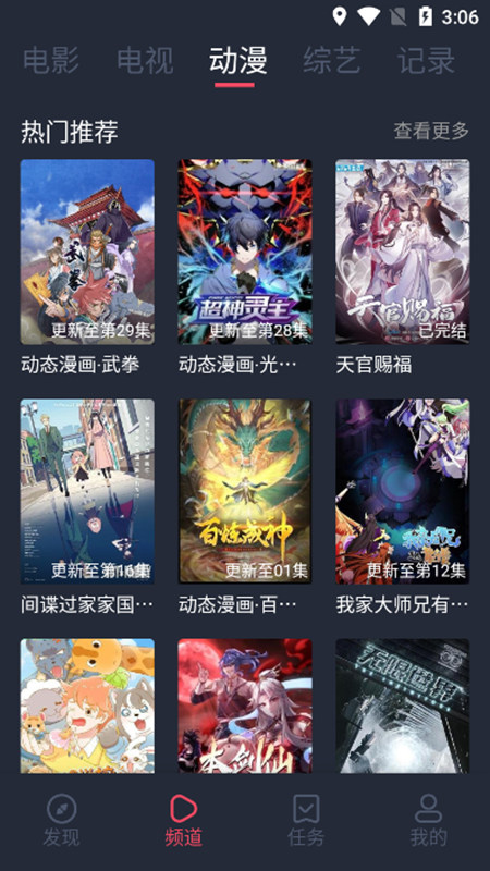 好迷TV