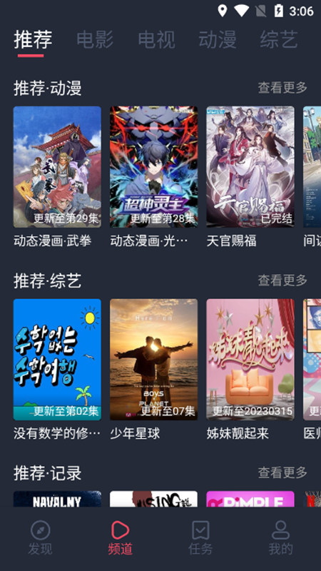 好迷TV