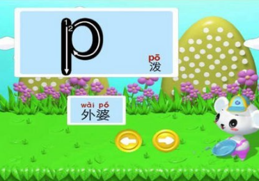 早教益智学习