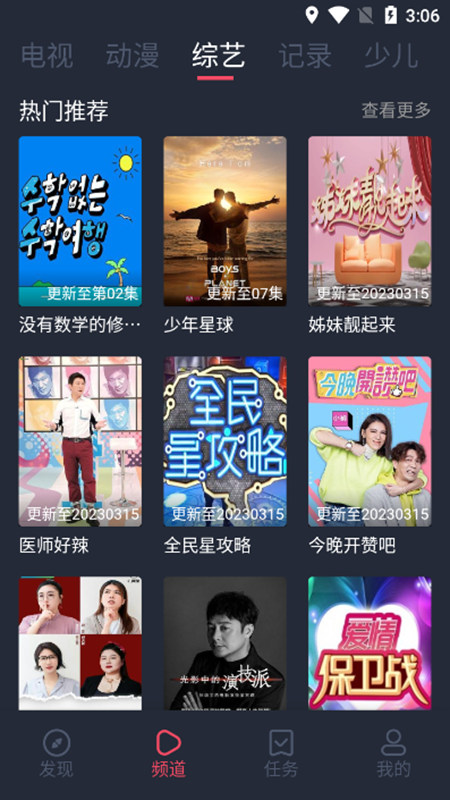 好迷TV