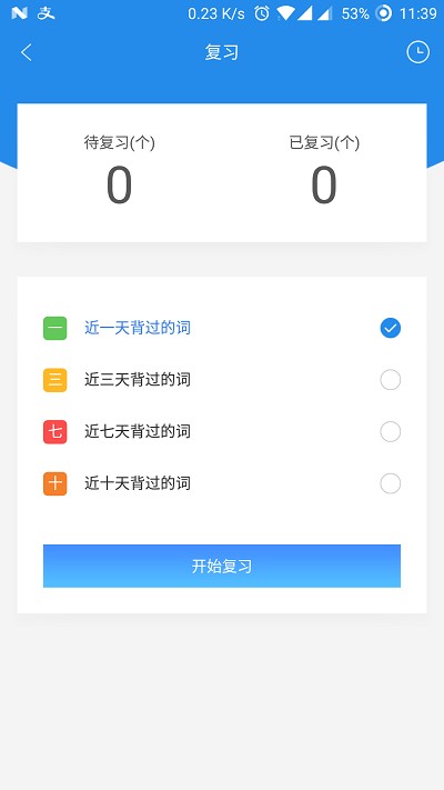 惠学背单词