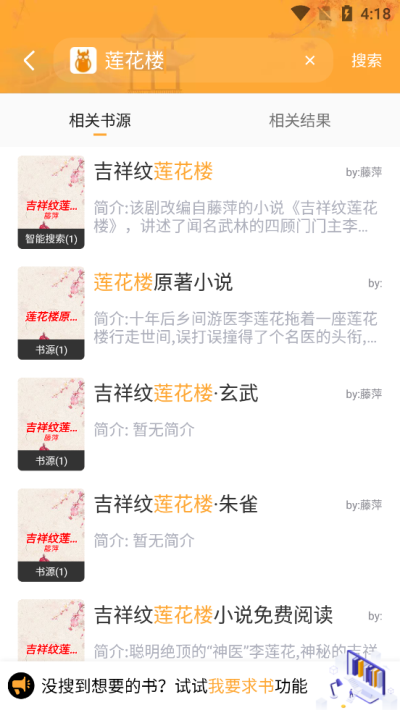 墨香阁免费版