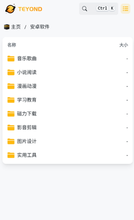 太阳云盘