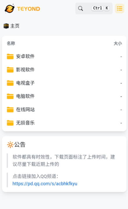 太阳云盘