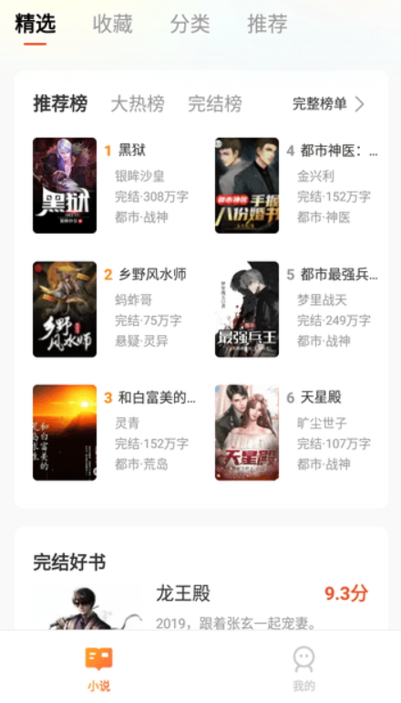 妙爽看