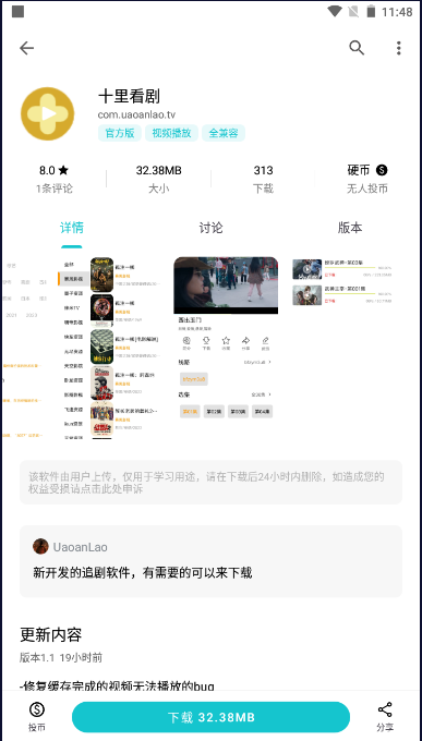 十里看剧